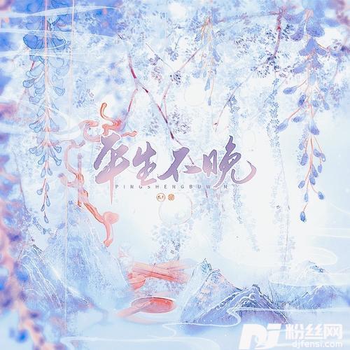鸳鸯债cover:纸嫁衣