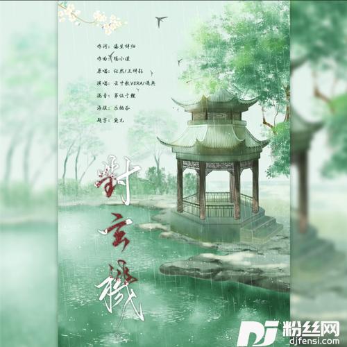 对玄机cover:任然|王梓钰的专辑