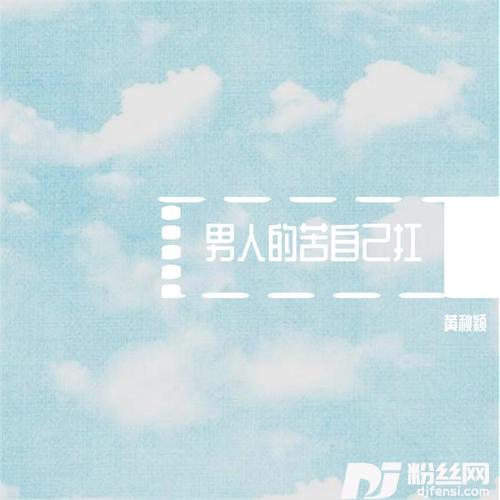 被伤过的心还可以爱谁的专辑