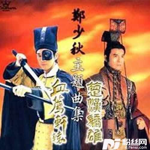 问天的专辑