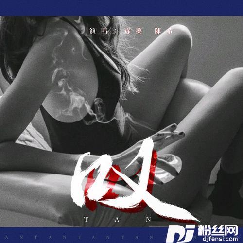 极暗之处燃起了火点亮黑夜最深的角落cover:无