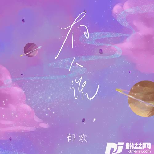 有人说