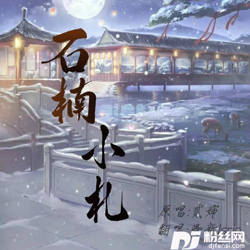 石楠小札cover:云の泣的专辑