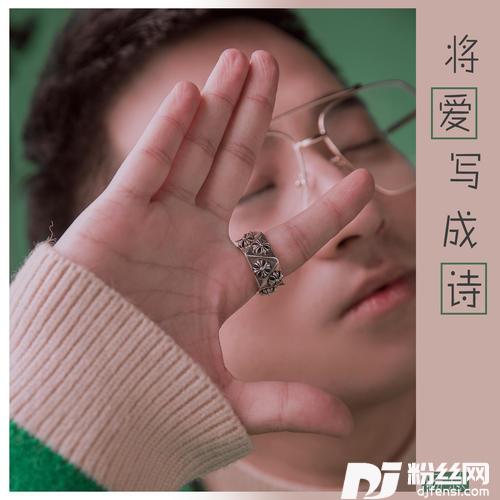 将爱写成诗