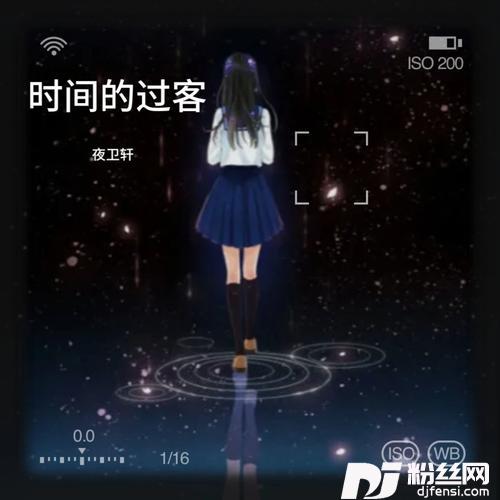 时间的过客cover:谢羽宁