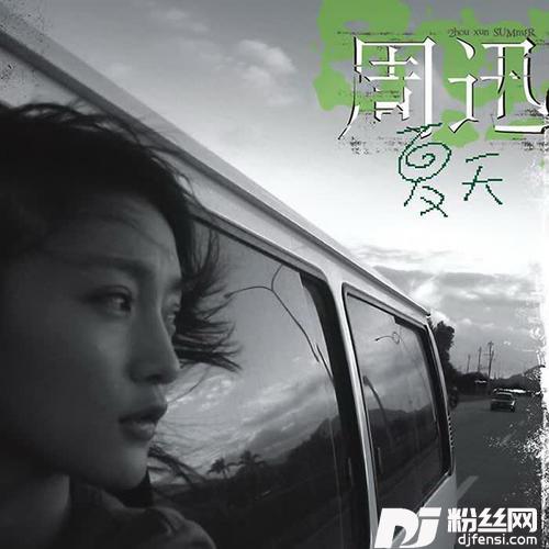看海的专辑