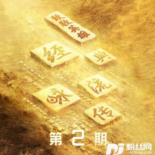 春日偶成的专辑