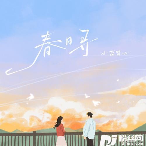 春日寻