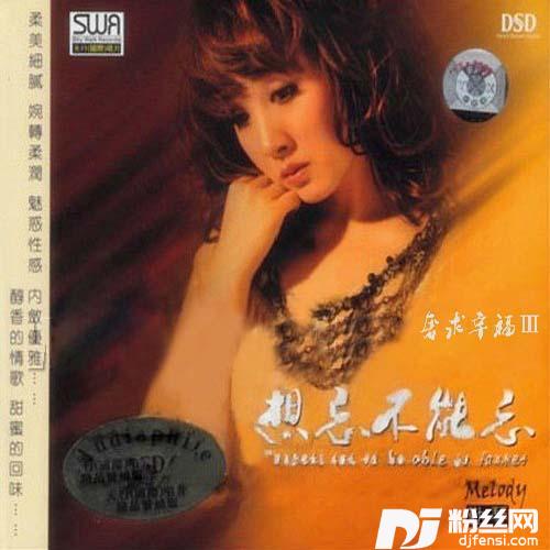 甜蜜的伤口的专辑