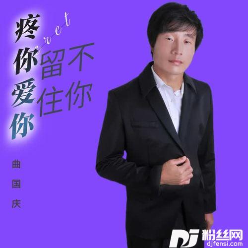 岳母也是妈的专辑