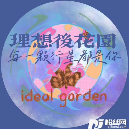 每一颗行星都是你的专辑
