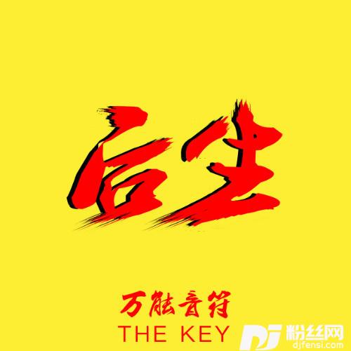 后生