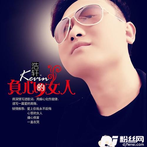 爱上你我永不后悔的专辑