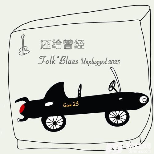 曾经