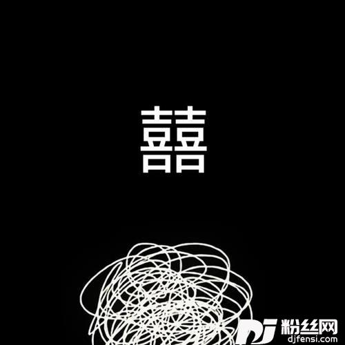 隔岸抖音版