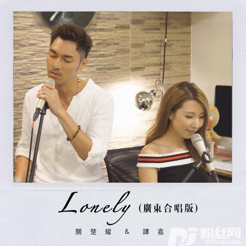 Lonely广东合唱版