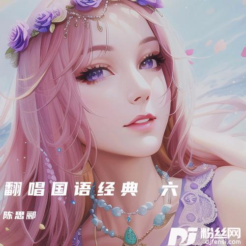 往事如昔cover:刘紫玲