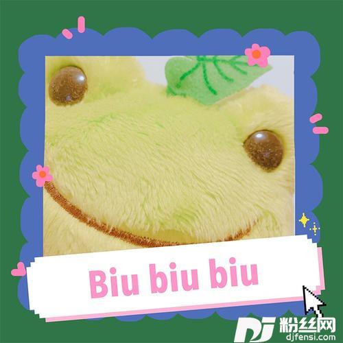 biubiubiu的专辑