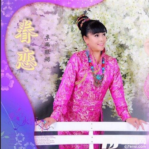 我的相思