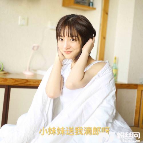 小妹妹送我滴郎呀