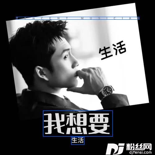 我想要cover:杨宗纬