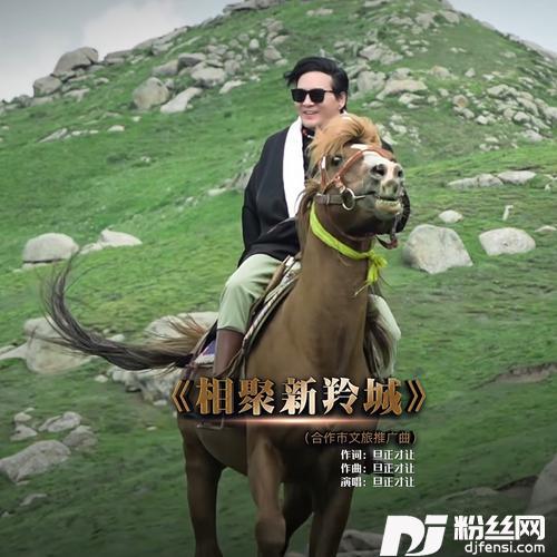 相聚新羚城