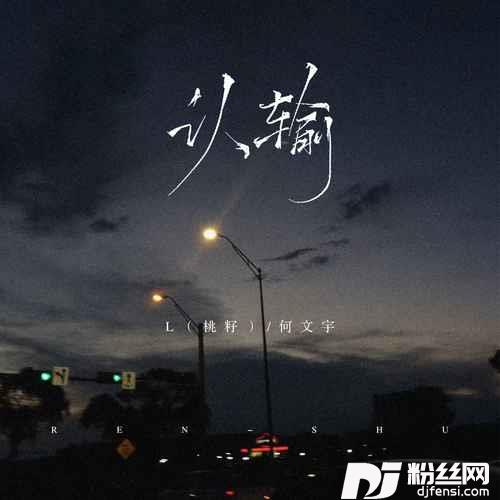 认输x0.9