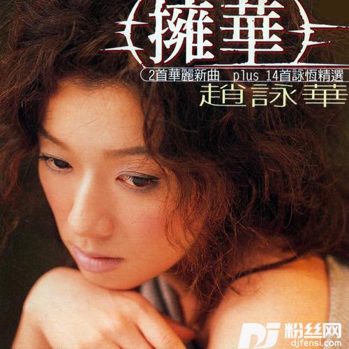 像我这样的女人