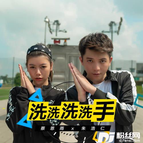 洗洗洗洗手的专辑