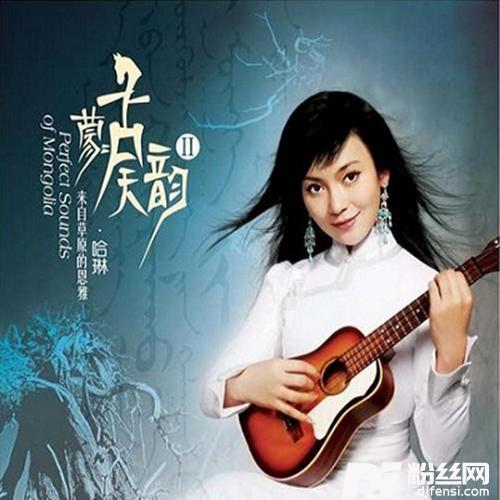 你是我唯一的信赖蒙语