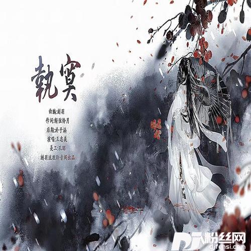 执寞（剑网三纯阳同人曲）的专辑