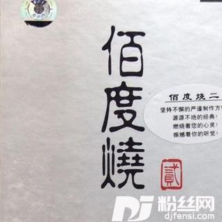 最真的梦