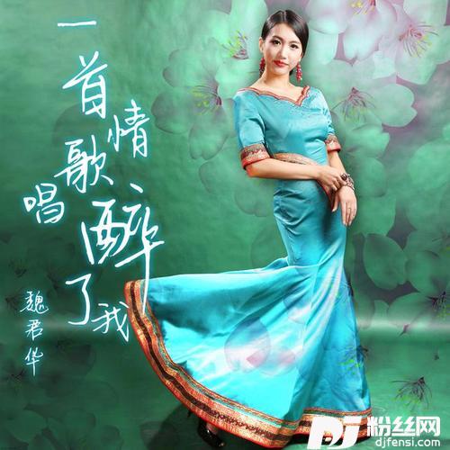 爱上乌兰察布的专辑