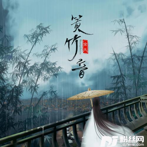 簧竹音