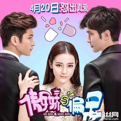 傲娇与偏见对唱版