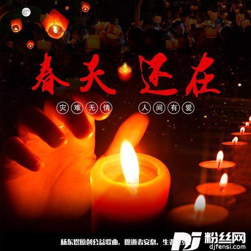 春天还在
