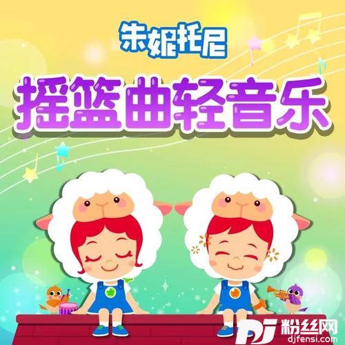 睡吧睡吧