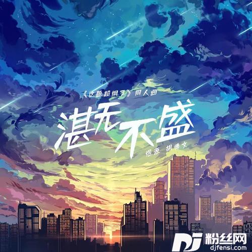 湛无不盛
