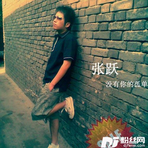 如果不爱我请别伤害我