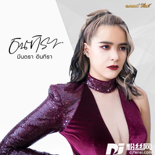 โรคซึมเหล้าCoverVersion