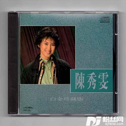爱的日记的专辑