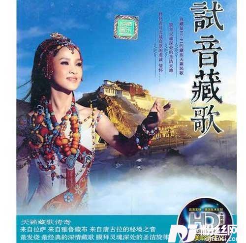我从雪山来的专辑