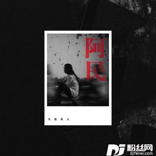 六百万精英