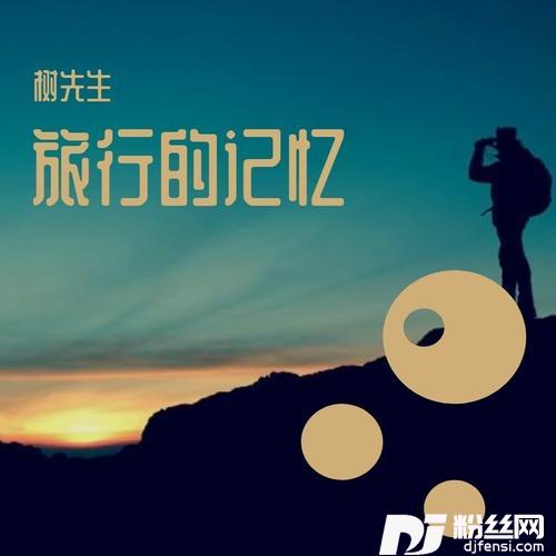 逐梦路上的少年的专辑