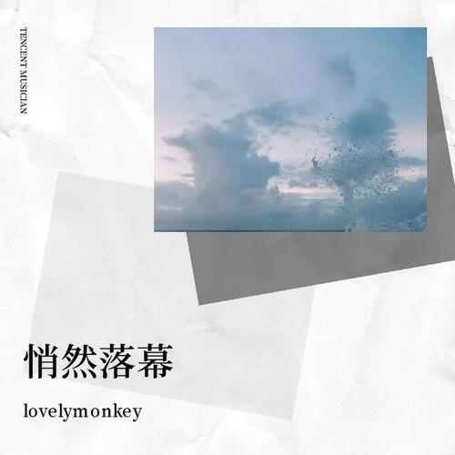 悄然落幕的专辑