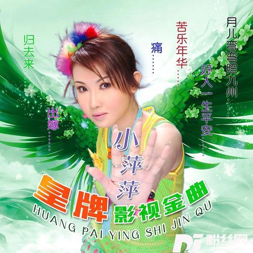 爱我的人和我爱的人cover:裘海正