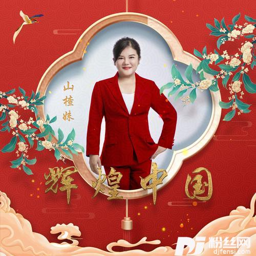 辉煌中国