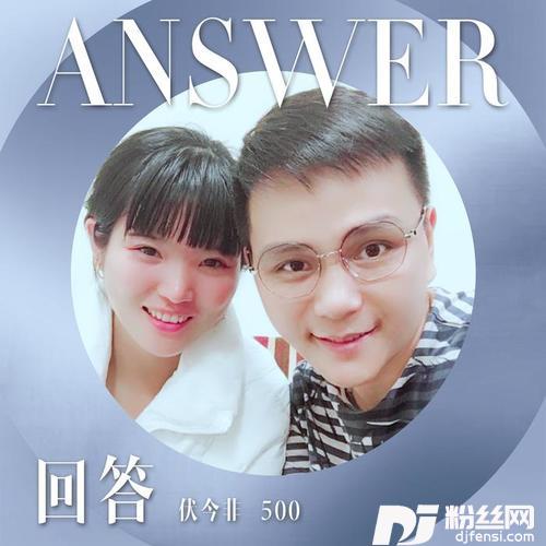 回答的专辑