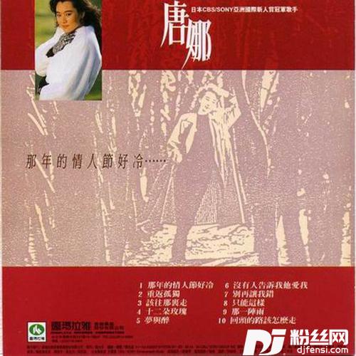 那年的情人节好冷