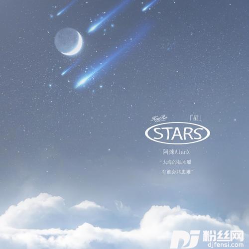 星